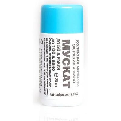 Аромат за ракия и вино Мускат - 20 мл