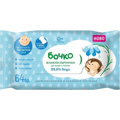 Бочко Влажни кърпички за лице и тяло 99, 6% вода (3800002310681)