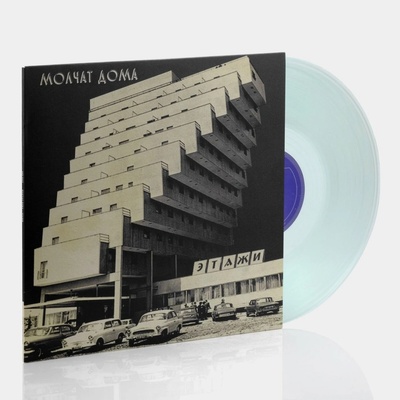 MOLCHAT DOMA - ETAZHI LP