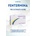 FENTERMINA - The Ultimate Guide Book