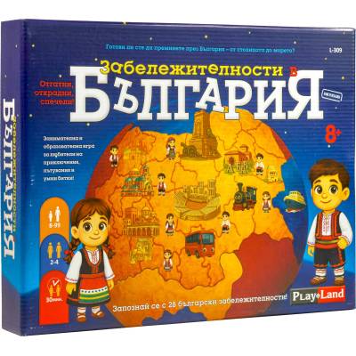 Play Land Настолна игра Забележителности в България - Семейна (l-309 bg)
