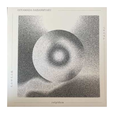 Ooyamada Daisanmyaku - Zolpidem CLR LTD LP