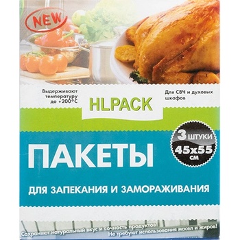 Плик за печене 45х55 см. 3бр (i-02-14205)