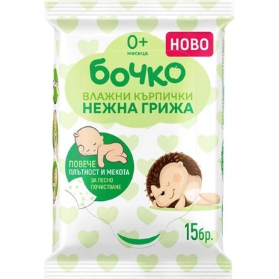 Бочко Влажни кърпички Бочко - Нежна грижа, 15 броя (3010-12-024)