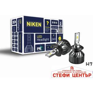 NIKEN Диодни крушки Niken H7 ПРО 2бр/к-т - 24V (282357) - steficenter