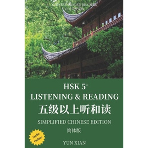 HSK 5+ LISTENING & READING (ISBN: 9798567732984)