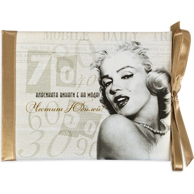 NBoutique Луксозна картичка за юбилей - Мерилин Монро