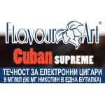  никотинова течност - FlavourArt Cuban supreme 9мг