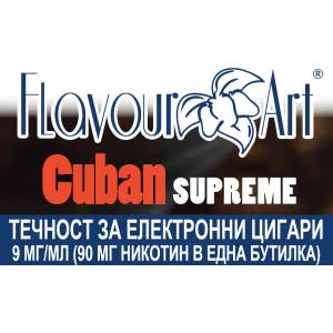  никотинова течност - FlavourArt Cuban supreme 9мг