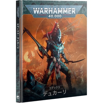 Games Workshop Codex: Drukhari (английски език) (45-01)