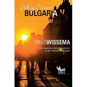 Why I Love Bulgaria (2021)