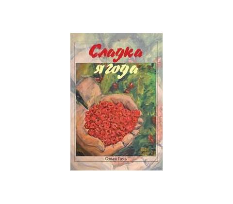 Sladké bobule