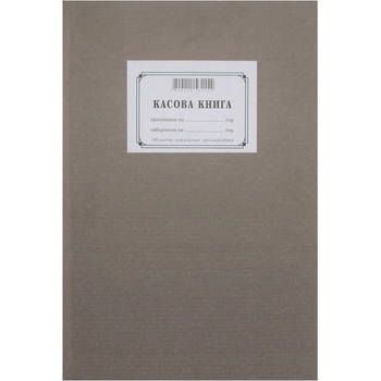Касова книга с твърда корица, химизирана, 100 листа