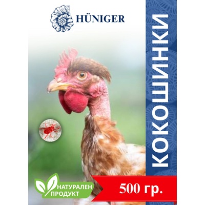 Hüniger® Натурална пудра за унищожаване и на резистентни кокошинки - за 120 птици/200 кв. м. , 500 гр (12359-500-10)