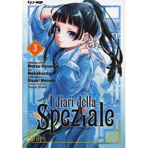 diari della speziale | Natsu Hyuuga, Itsuki Nanao (2021)