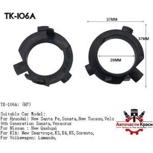  Преходник за Led - TK106А- x1бр KIA , Hyundai , Nis ('269508)
