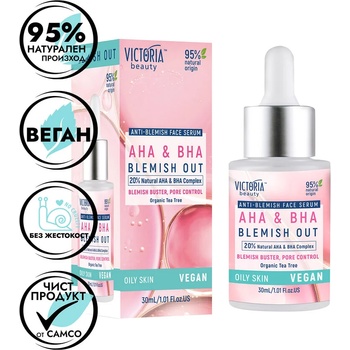 Victoria Beauty Blemish Out Серум за лице против пъпки с натурални AHA и BHA, цинк и масло от чаено дърво 30ml (5094-2)