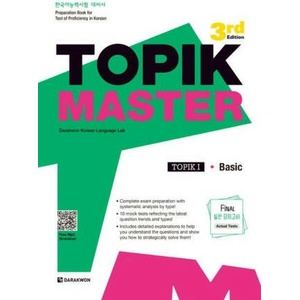 TOPIK MASTER Final - TOPIK I Basic | Darakwon Korean Language Lab (ISBN: 9788927733102)