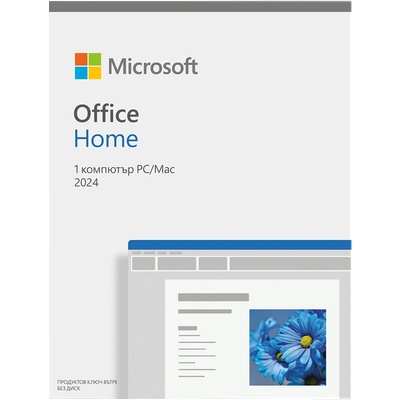 Microsoft Office Home 2024 Bulgarian EuroZone Medialess
