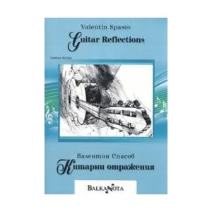 Китарни отражения (2008)