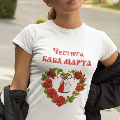 Дамска тениска - Честита Баба Марта