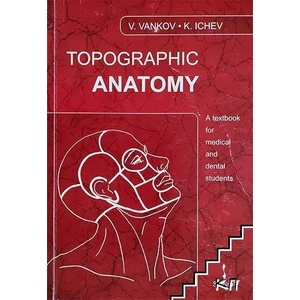 Topographic Anatomy (ISBN: 9789544499099)