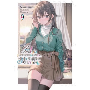 Alya Sometimes Hides Her Feelings in Russian, Vol. 9 (2026)