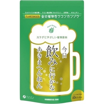 Fine Japan Milk Thistle + Turmeric + Licorice [60 капсули]