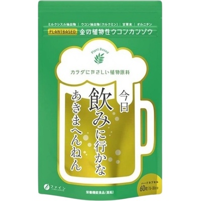Fine Japan Milk Thistle + Turmeric + Licorice [60 капсули]