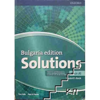 Bulgaria Edition Solutions. Част A1. Workbook