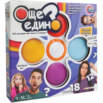 Zanzoon Игра Още Един