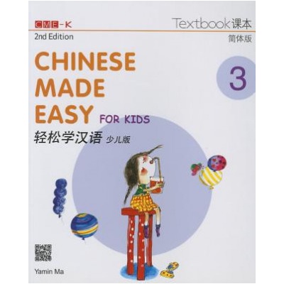 Chinese Made Easy for Kids 3 - textbook. Simplified character version