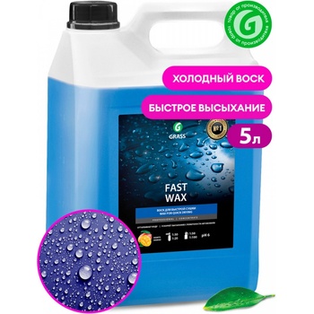 Image 1 of GRASS Студена вакса с аромат Манго "Fast Wax" - 5л