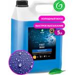 GRASS Студена вакса с аромат Манго "Fast Wax" - 5л