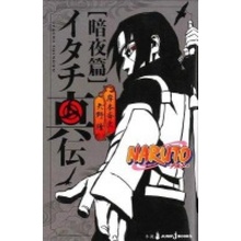 Naruto: Itachi´s Story, Vol. 2, Midnight Viz Media, Subs. of Shogakukan Inc