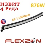  Извит 130 См 876W Мощен 7D 7Д Led Bar Лед Диоден Бар Прожектор 12V 24V