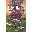 Rowling J. K. - Garri Potter i tajnaia komnata
