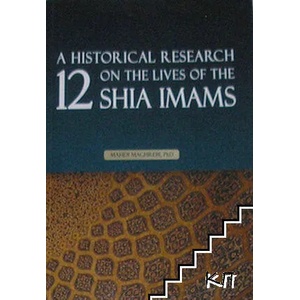 A Historical Research on the Lives of the 12 Shia Imams (ISBN: 9798554547256)