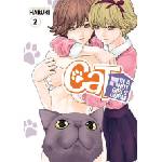 Seven Seas Cat in a Hot Girls' Dorm Vol. 2 | Haruki