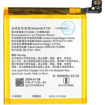 Image 1 of MPS Батерия за Oppo Reno2, BLP735, 4000 mAh (20664)