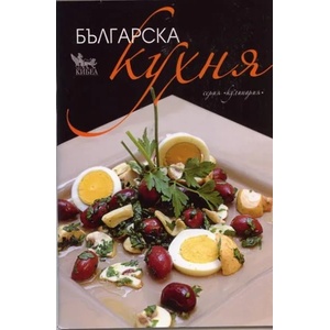 Българска кухня (2010)