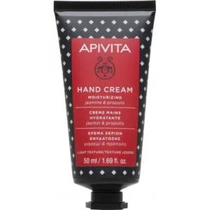 APIVITA Овлажняващ крем за ръце Жасмин и прополис , Apivita Hand Cream Jasmine & Propolis 50ml