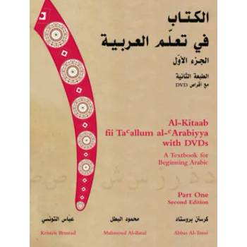 Image 1 of Al-Kitaab fii Tacallum al-cArabiyya with DVD | Mahmoud Al-Batal