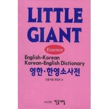 Little Giant English-Korean / Korean-English Dictionary