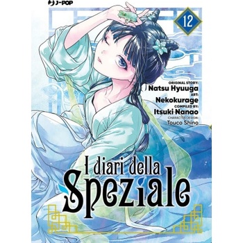 diari della speziale | Natsu Hyuuga, Itsuki Nanao
