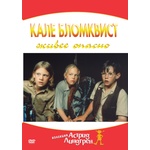 KALE Бломквист живее опасно (dvd) (3800904016766)