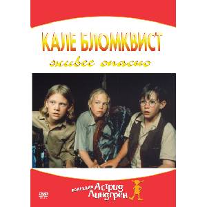 KALE Бломквист живее опасно (dvd) (3800904016766)
