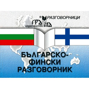 Image 1 of Българско-фински разговорник