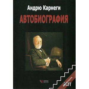 Автобиография (2022)