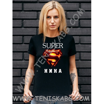 Тениска - Super Нина